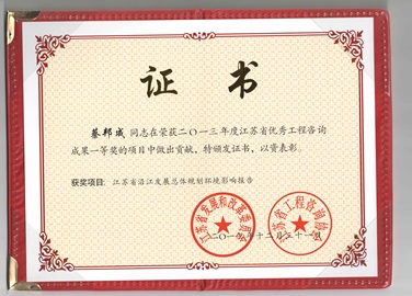 證書