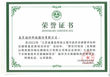 榮譽證書