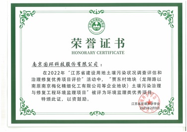 榮譽證書
